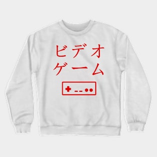 Video Games - Japanese Crewneck Sweatshirt